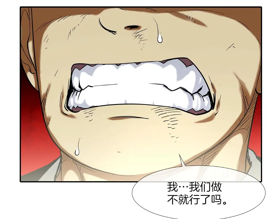 第93话 痛下杀手 第94页