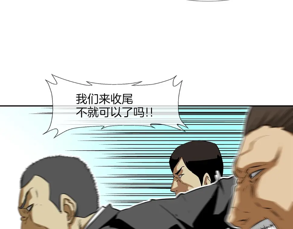 第93话 痛下杀手 第95页
