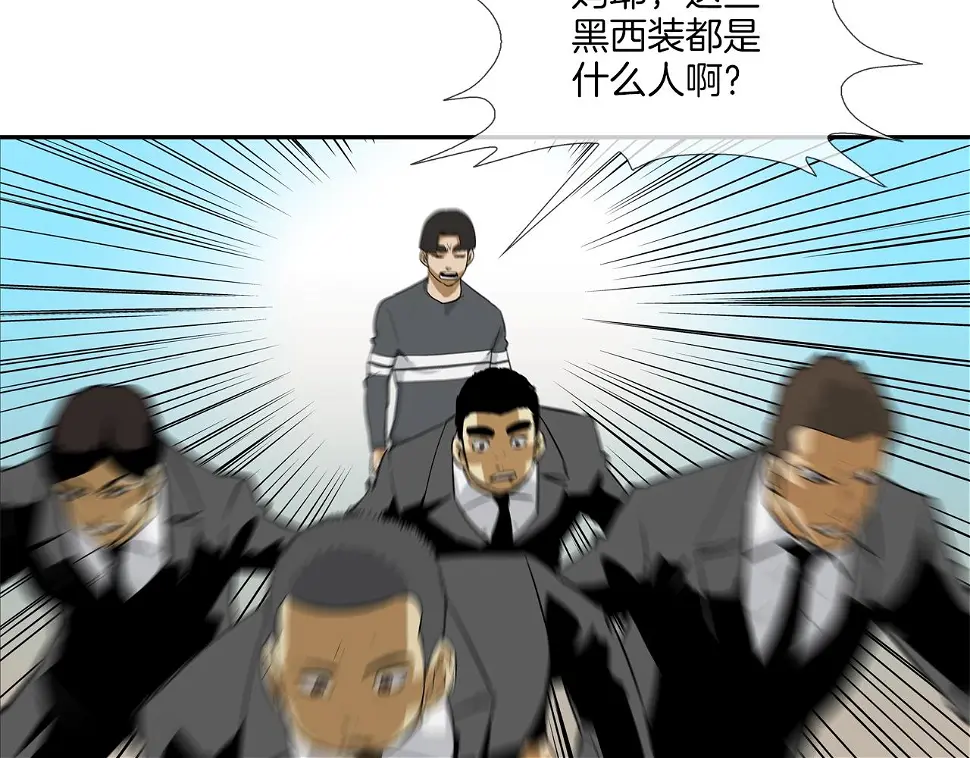 第93话 痛下杀手 第97页