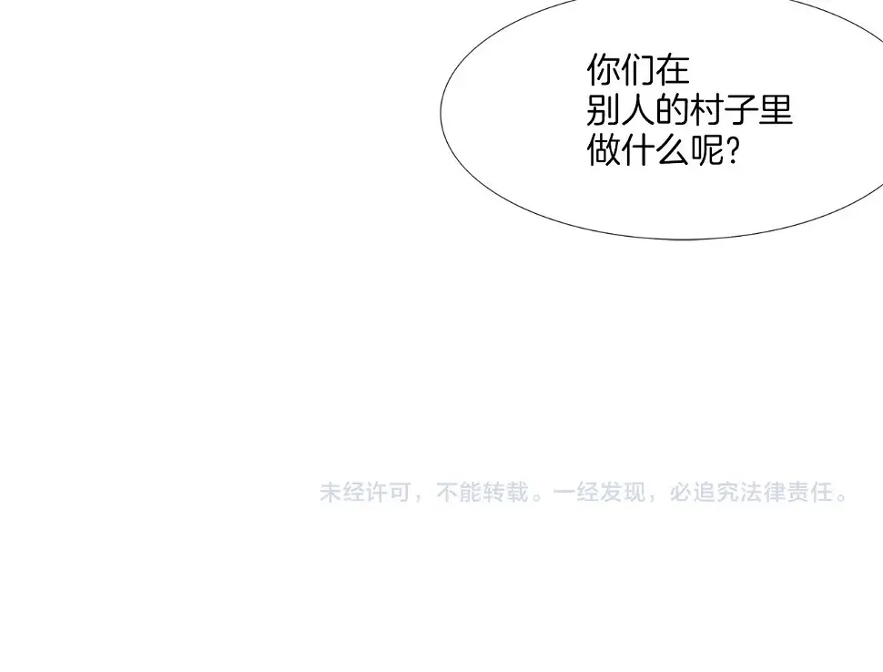 第93话 痛下杀手 第100页