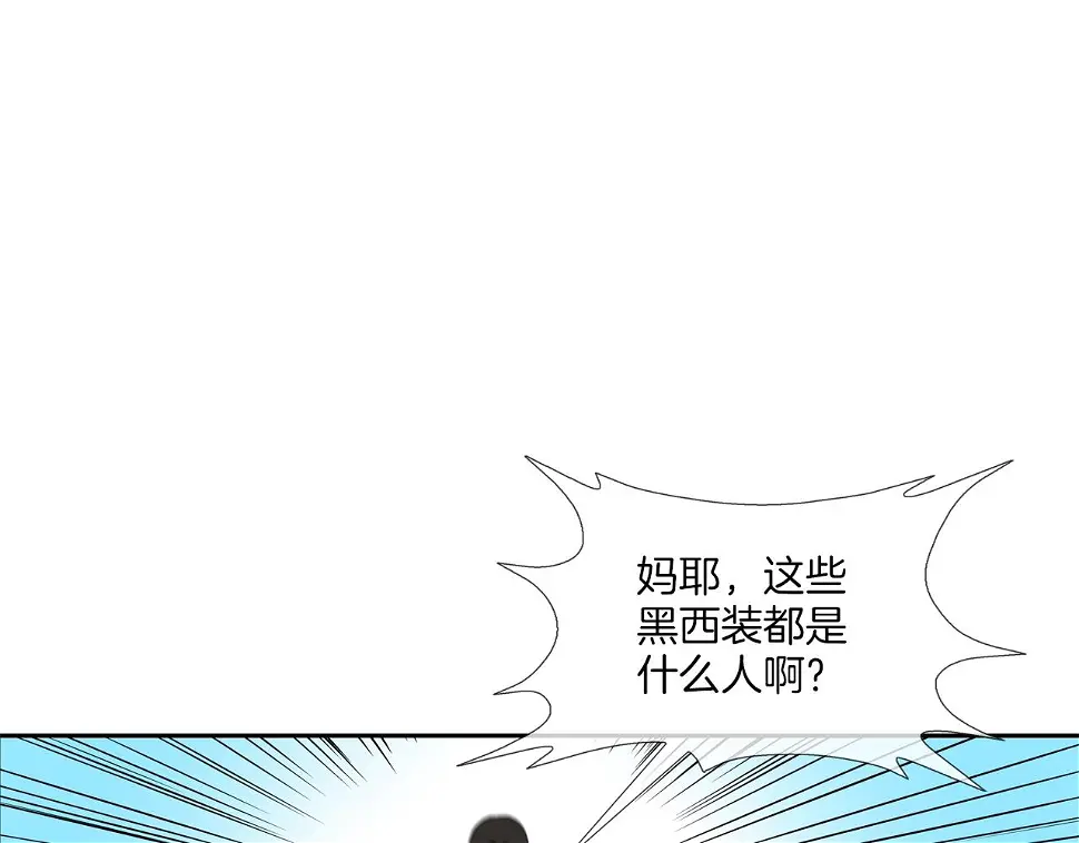 第94话 别招惹我 第1页