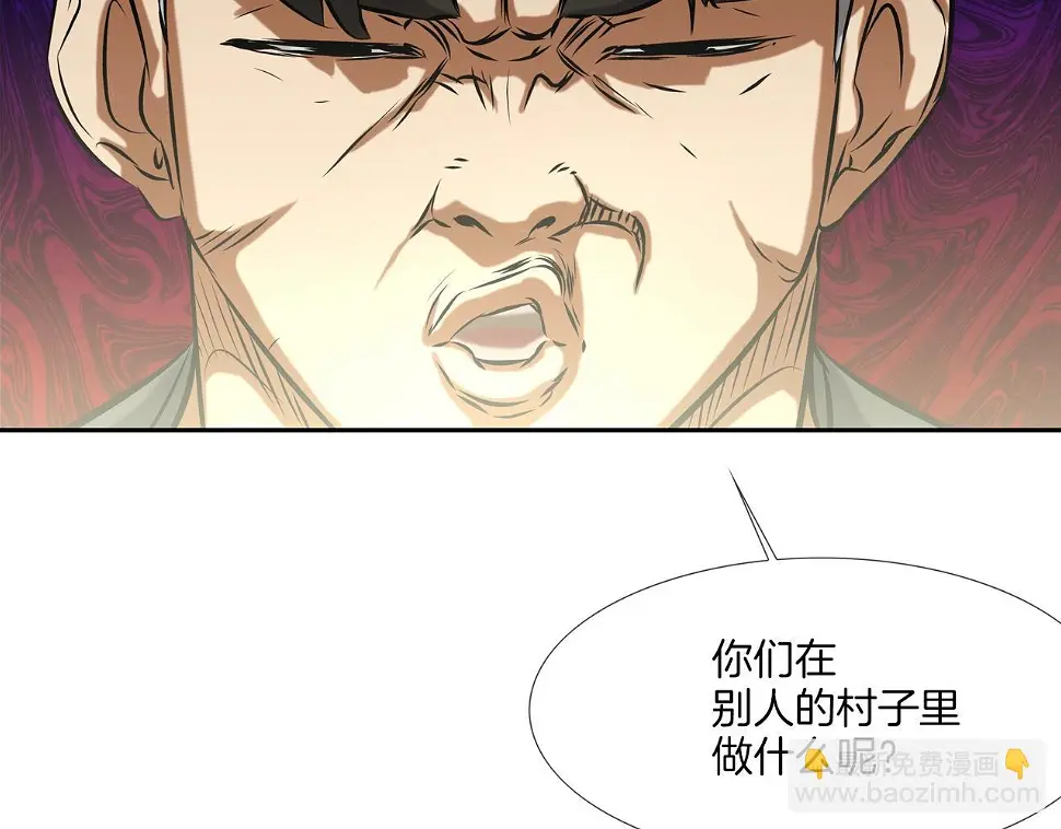 第94话 别招惹我 第4页