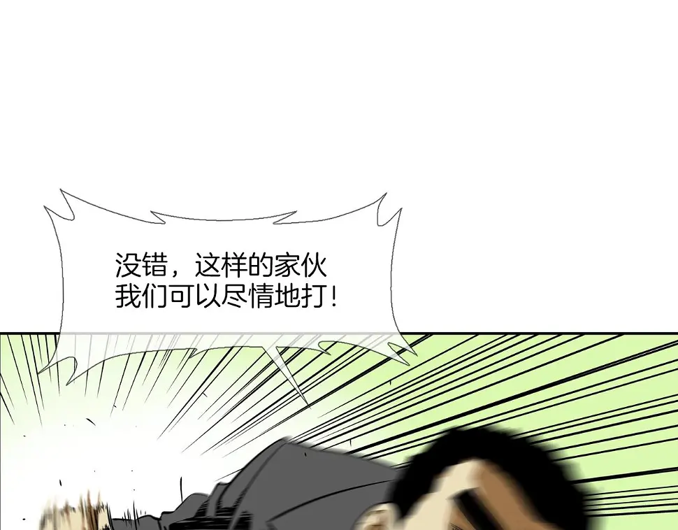 第94话 别招惹我 第14页