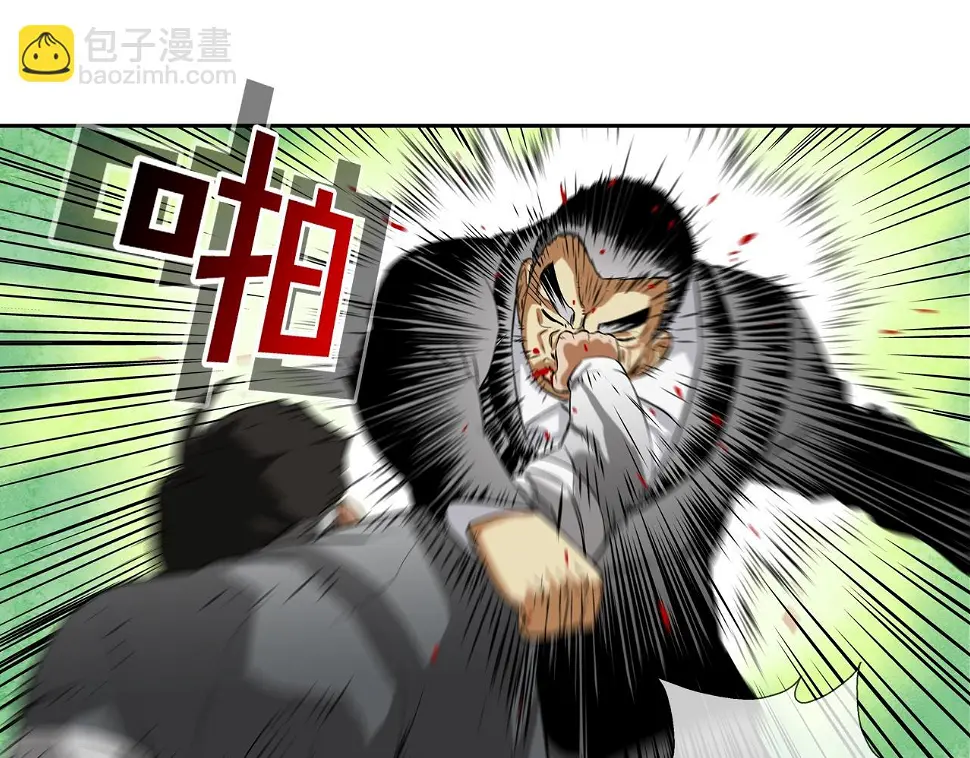 第94话 别招惹我 第16页