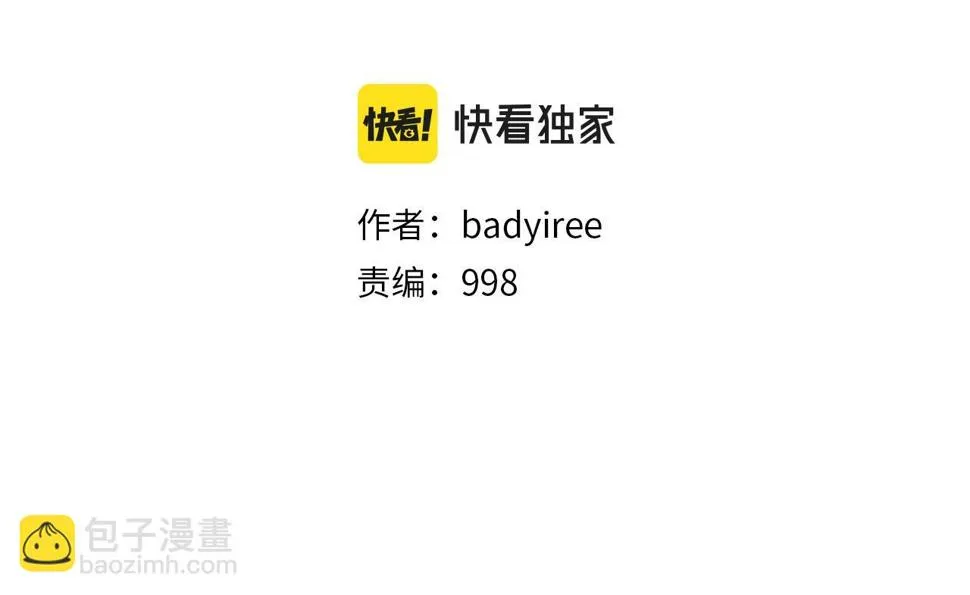 第94话 别招惹我 第26页