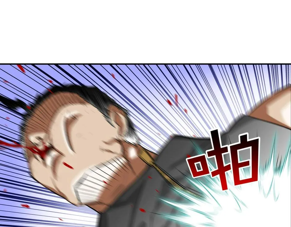第94话 别招惹我 第27页