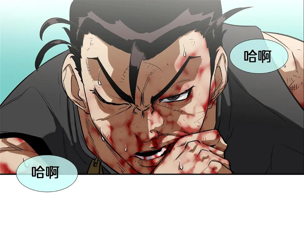 第94话 别招惹我 第33页