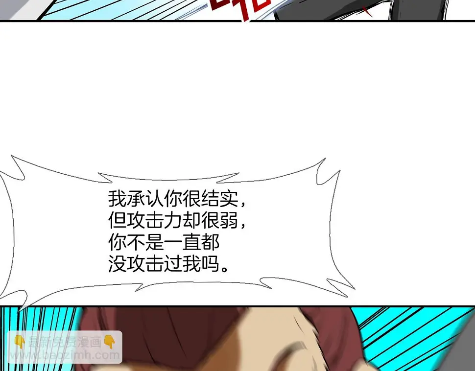 第94话 别招惹我 第37页