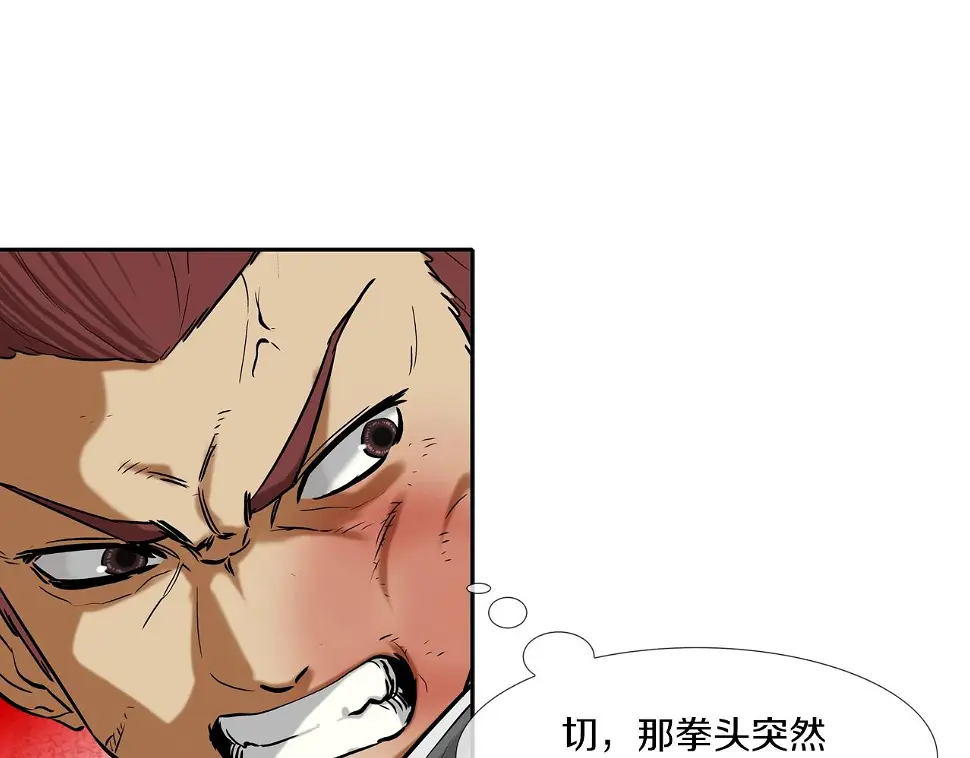 第94话 别招惹我 第42页