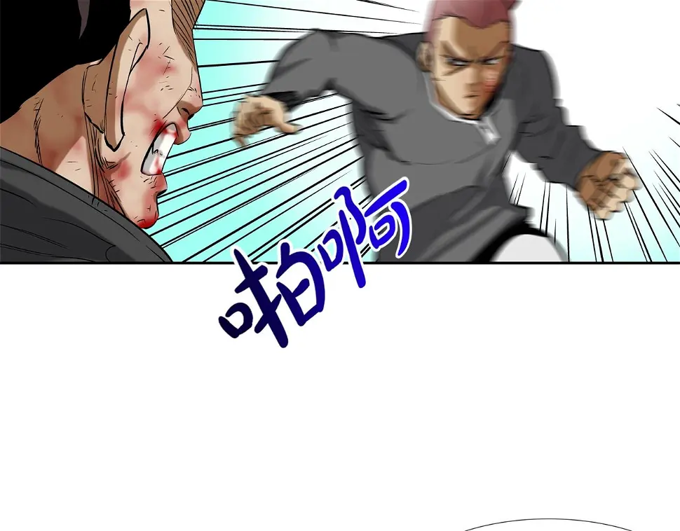 第94话 别招惹我 第48页