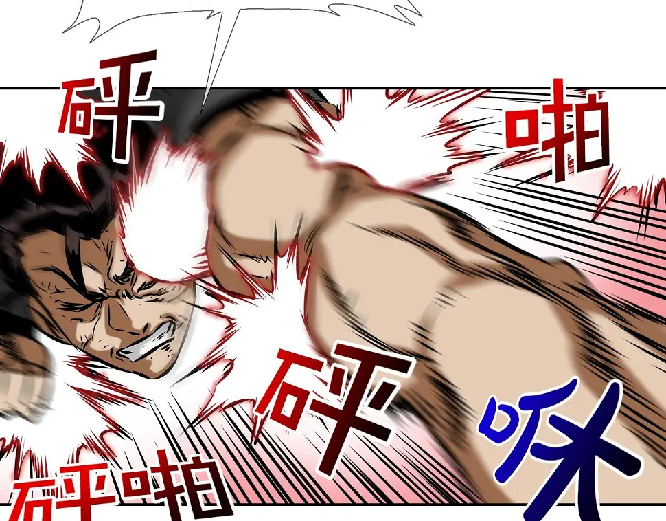第94话 别招惹我 第51页