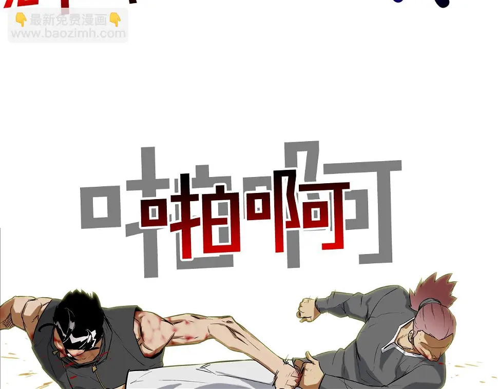 第94话 别招惹我 第52页