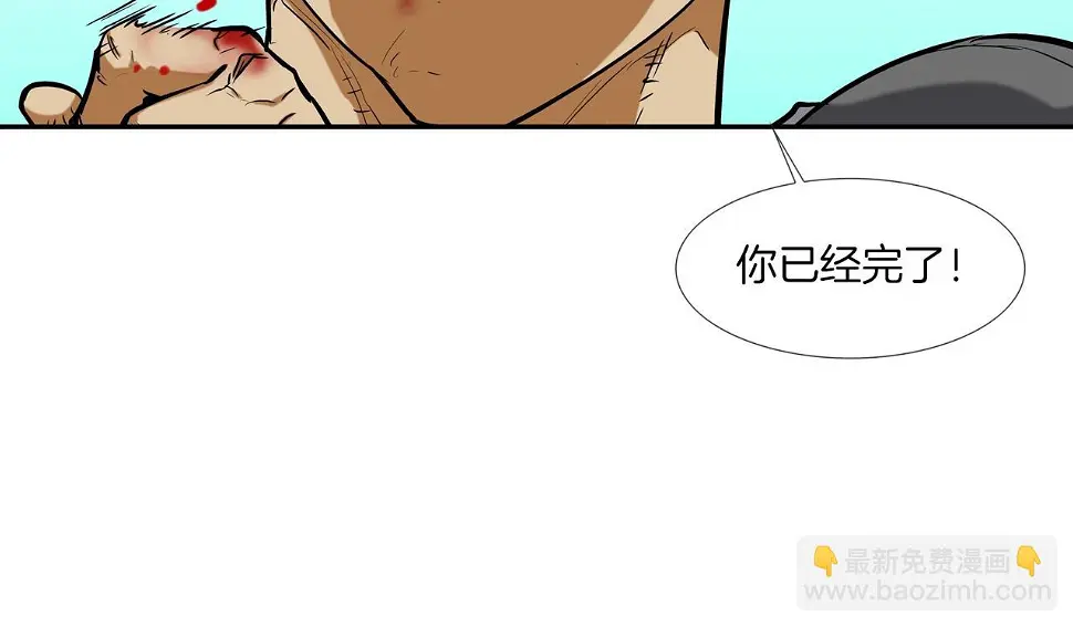 第94话 别招惹我 第61页