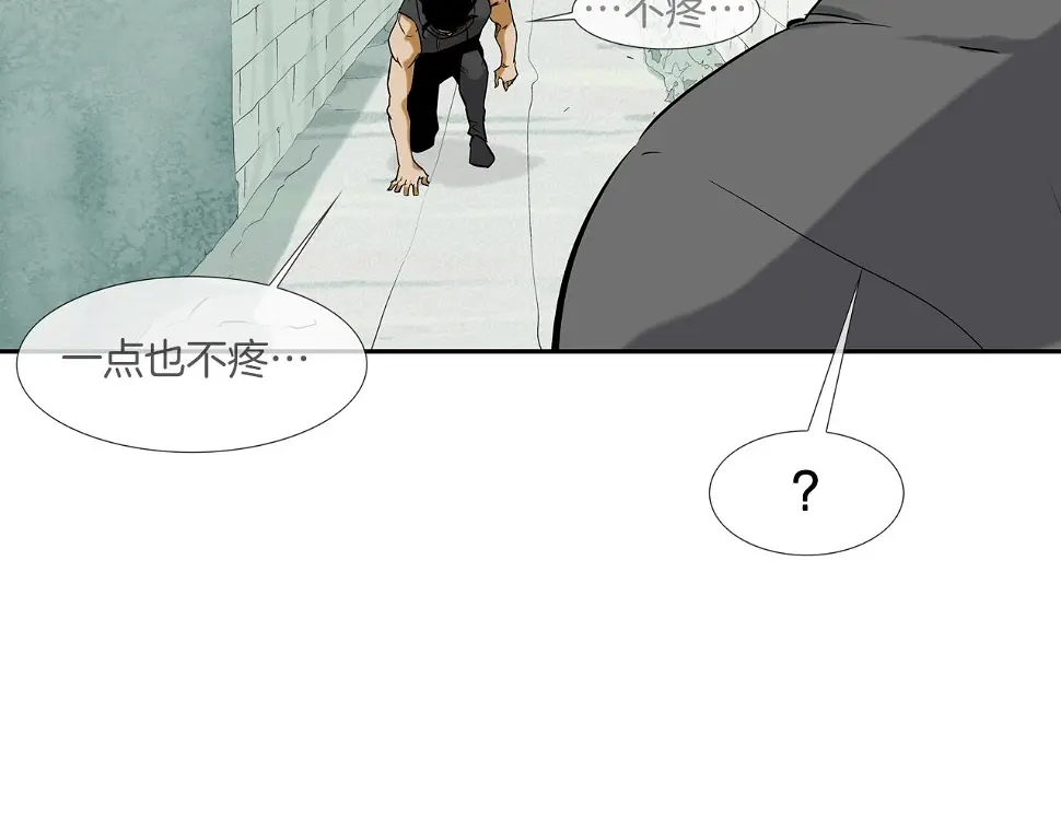 第94话 别招惹我 第63页