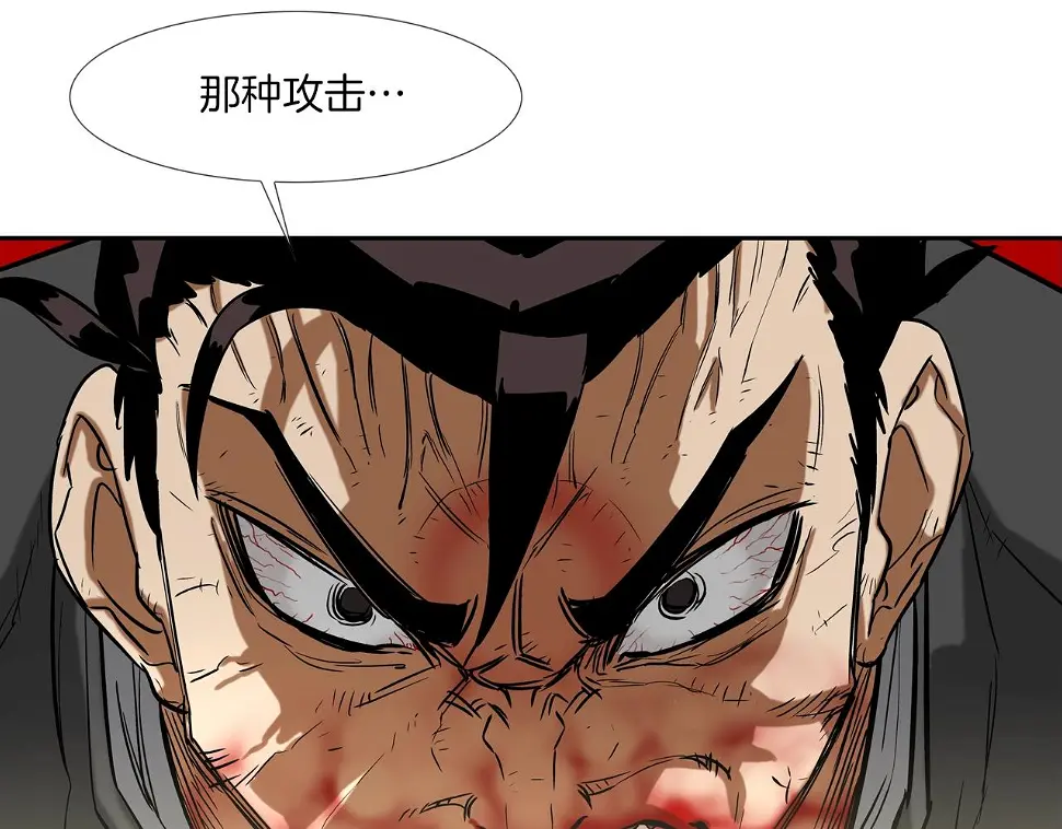 第94话 别招惹我 第64页