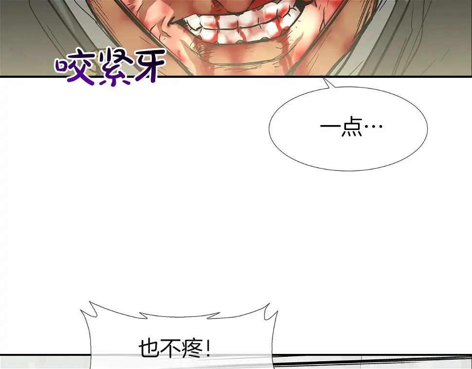 第94话 别招惹我 第65页