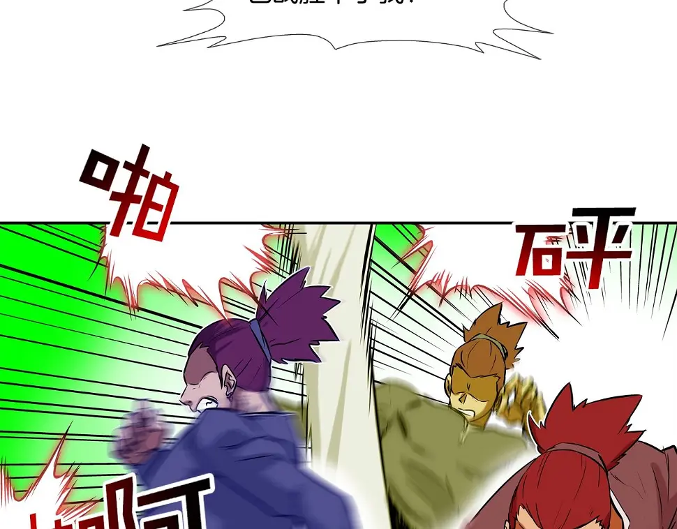 第94话 别招惹我 第67页