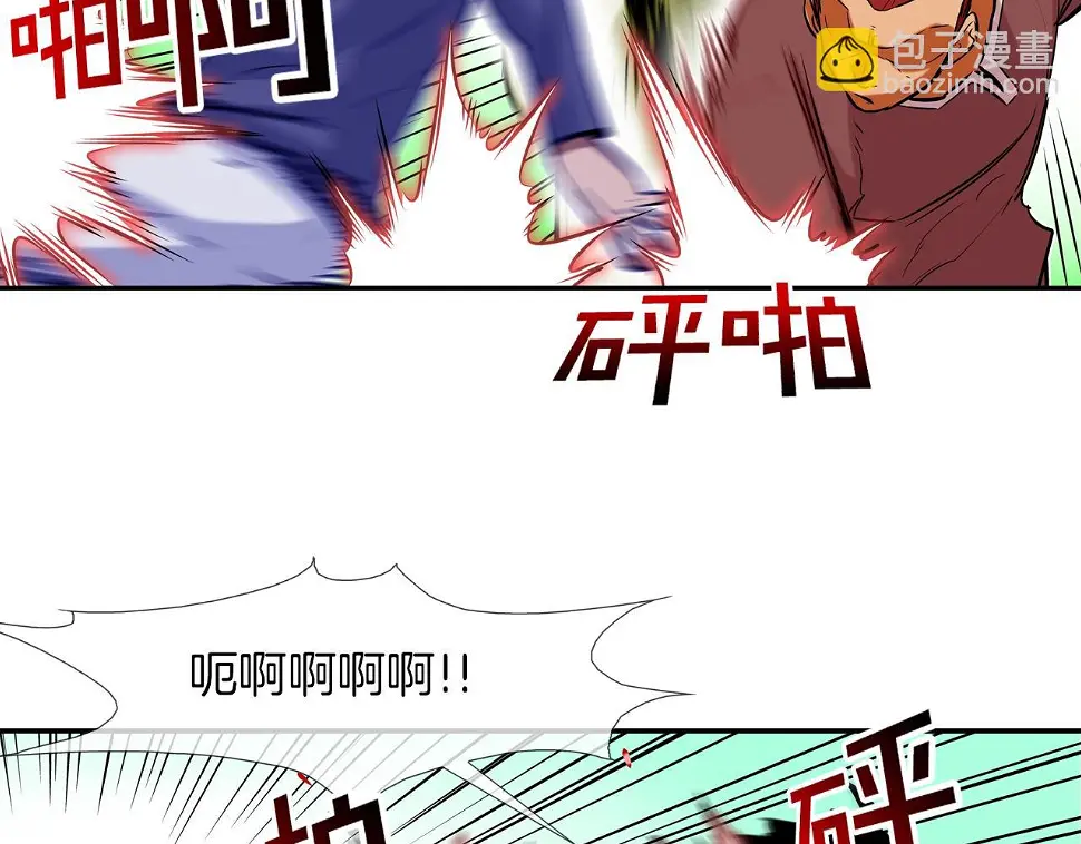 第94话 别招惹我 第68页
