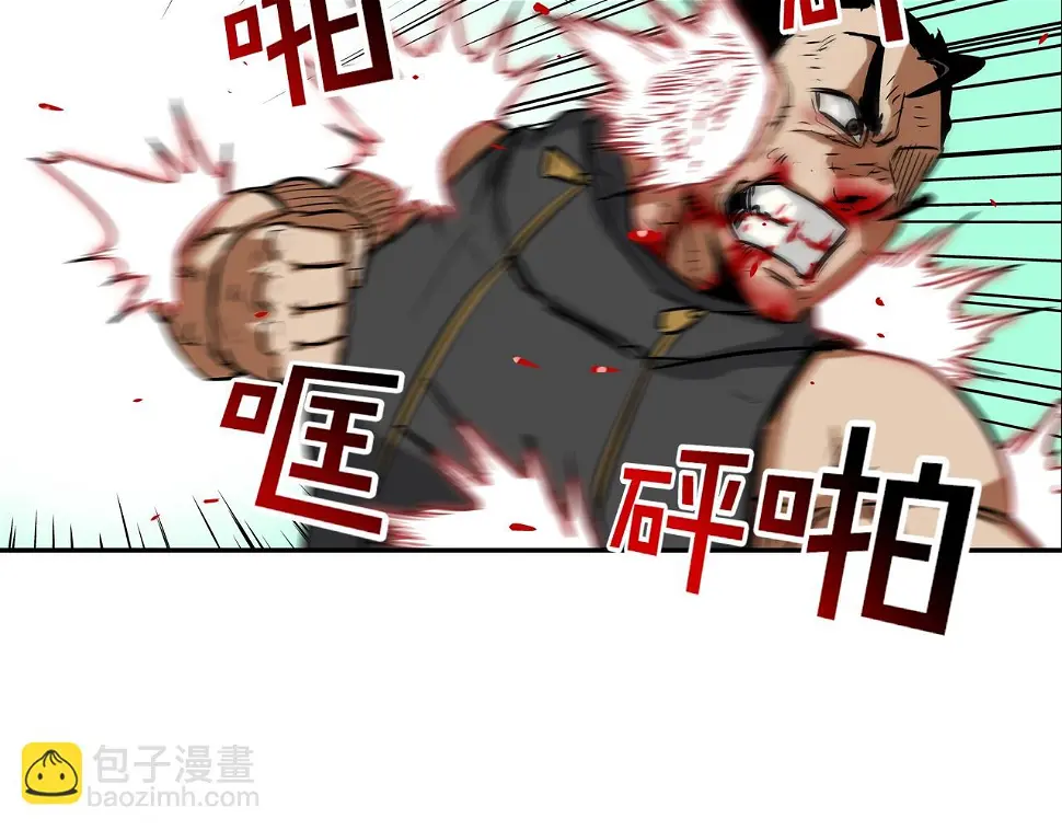 第94话 别招惹我 第69页