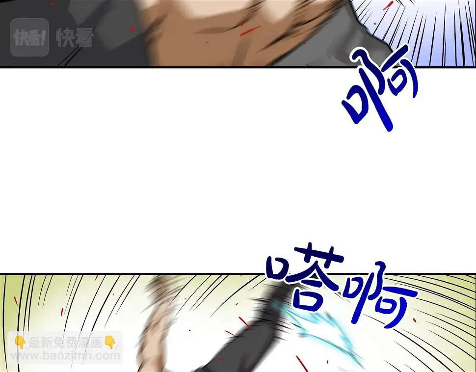 第94话 别招惹我 第71页