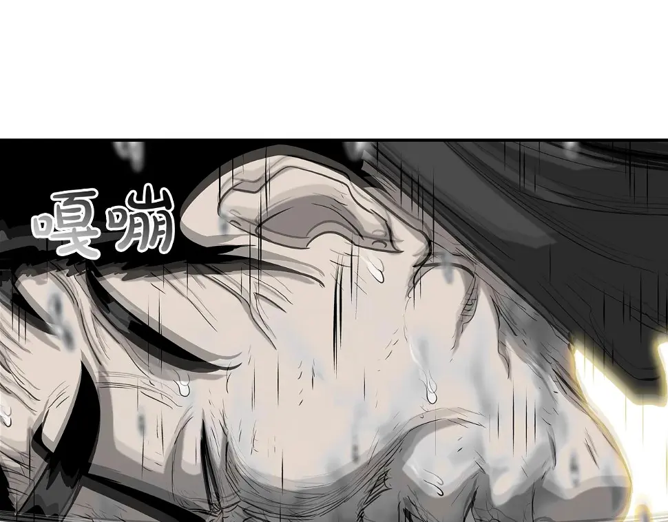 第94话 别招惹我 第75页