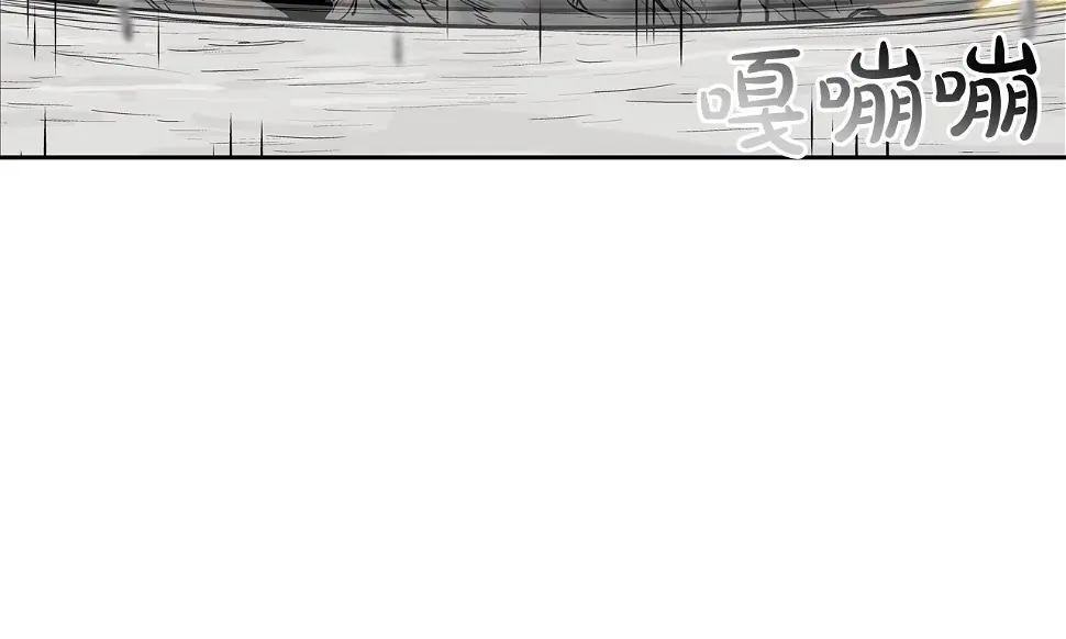 第94话 别招惹我 第76页