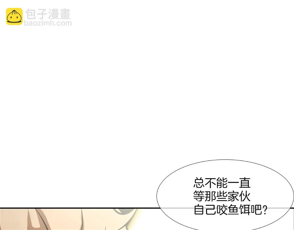 第94话 别招惹我 第77页