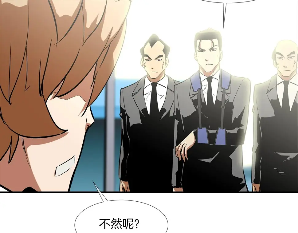 第94话 别招惹我 第78页