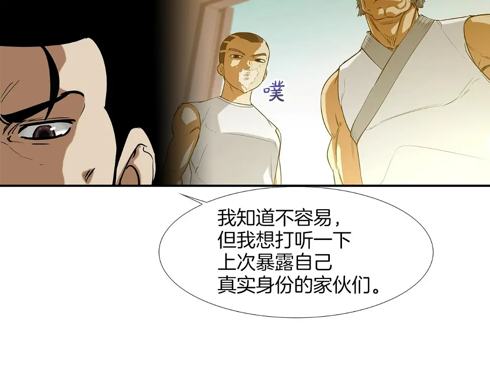 第94话 别招惹我 第80页