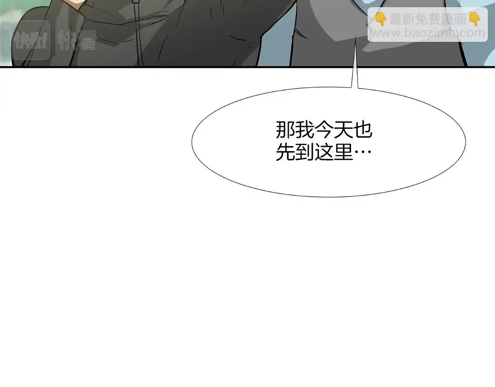 第94话 别招惹我 第82页