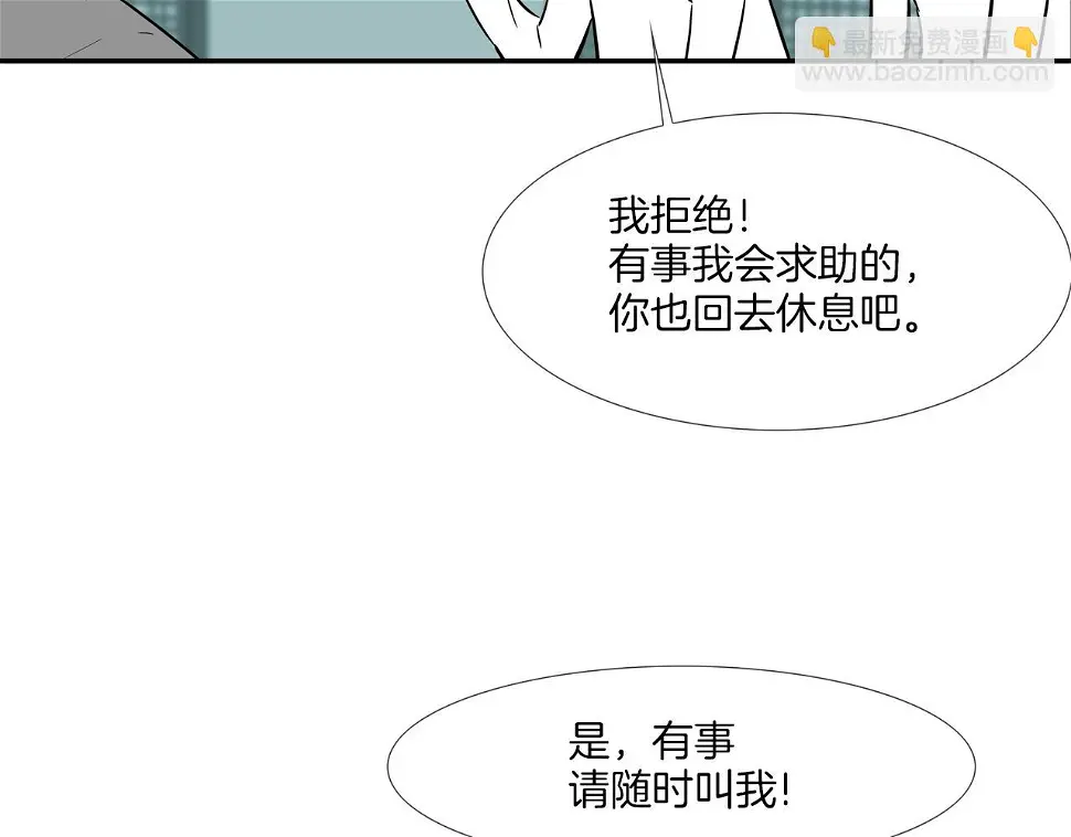 第94话 别招惹我 第84页