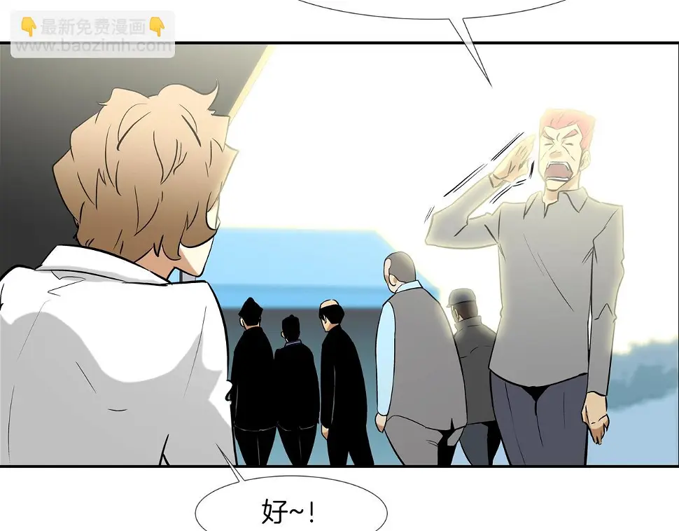第94话 别招惹我 第85页