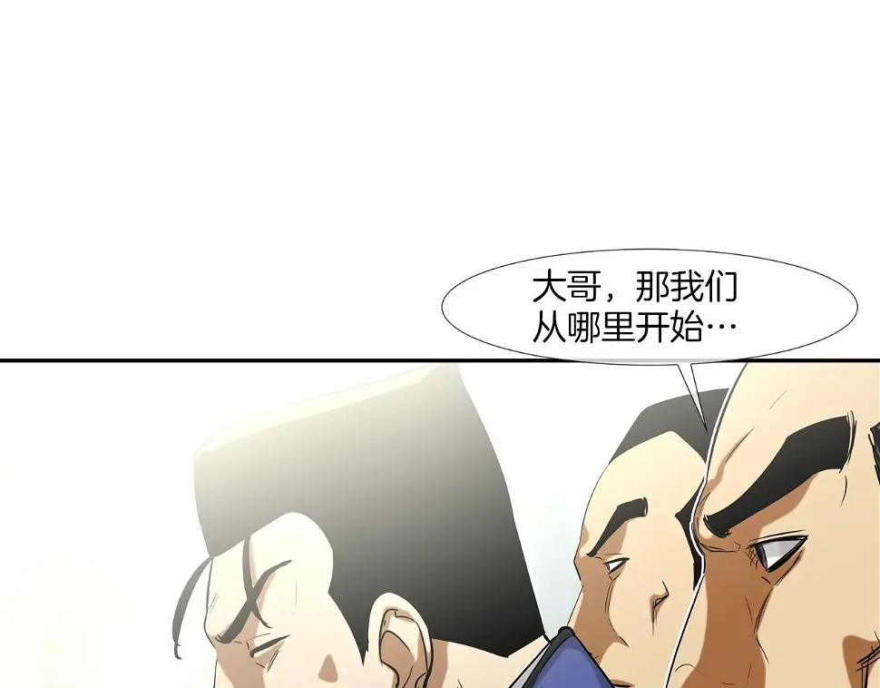 第94话 别招惹我 第89页