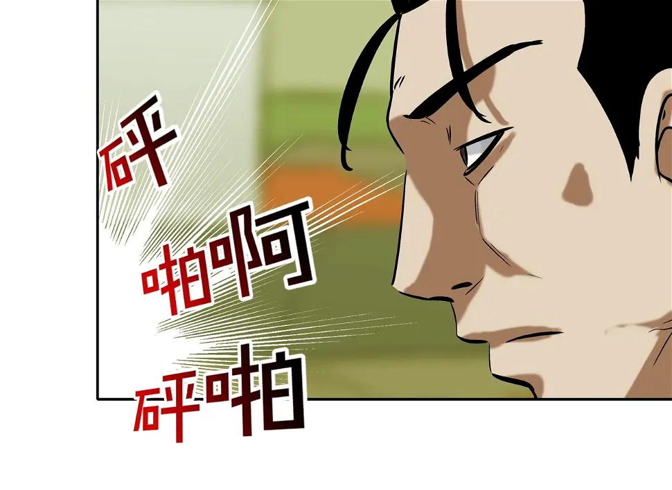 第94话 别招惹我 第91页