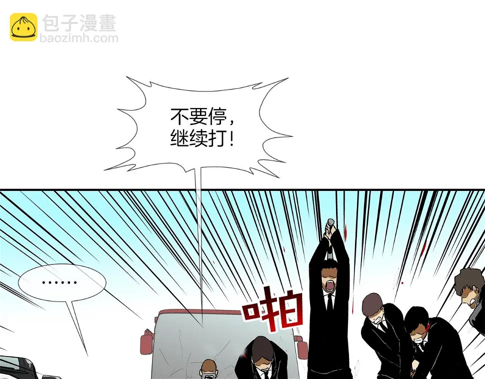 第94话 别招惹我 第92页