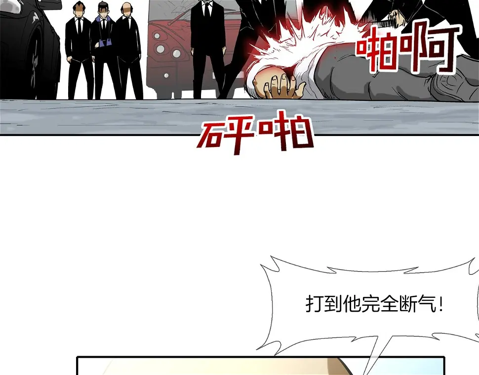 第94话 别招惹我 第93页