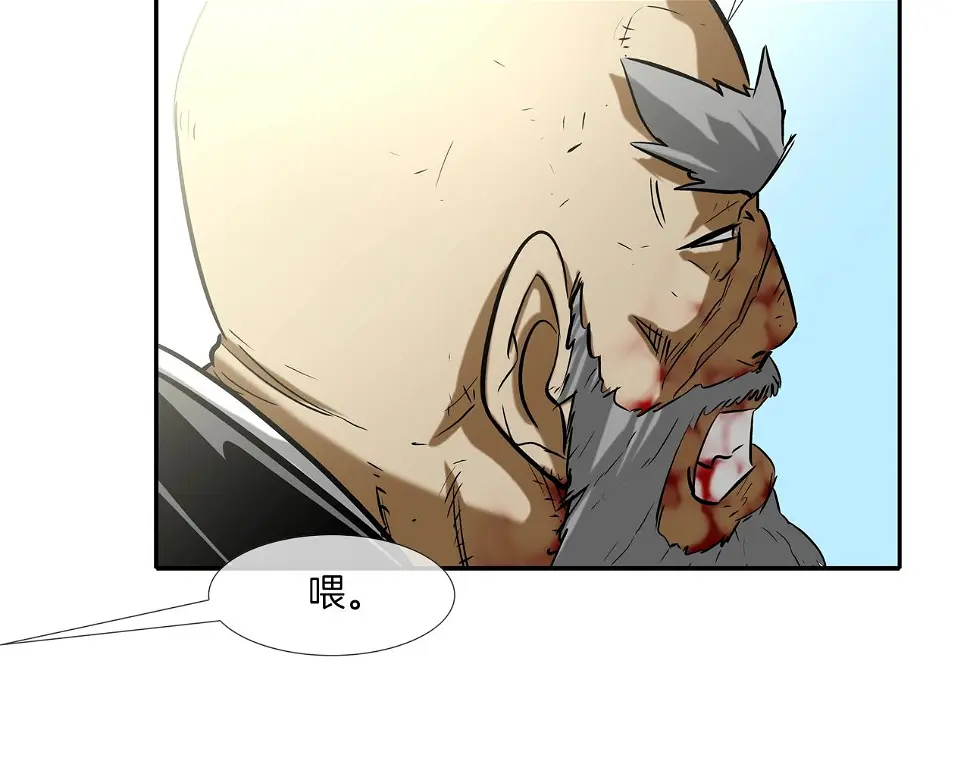 第94话 别招惹我 第94页