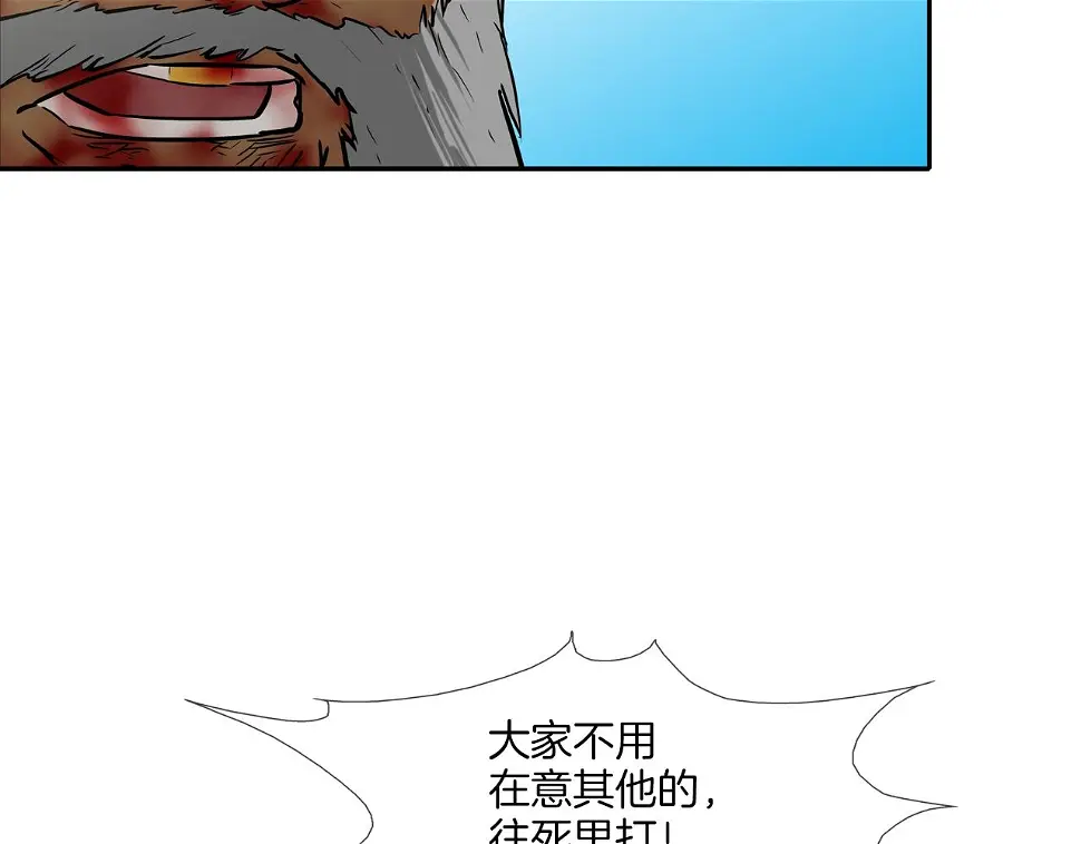 第94话 别招惹我 第98页
