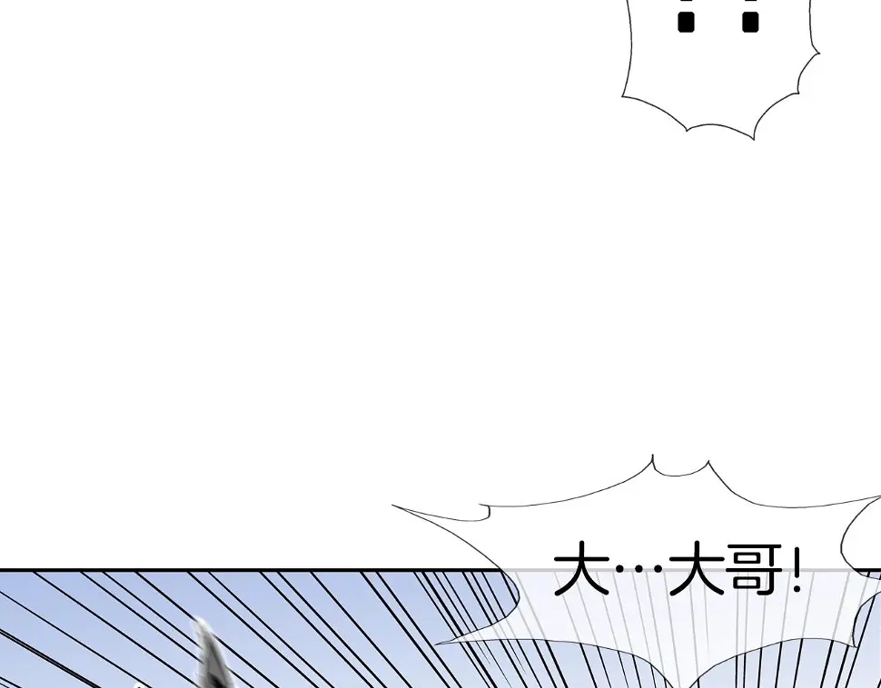 第94话 别招惹我 第104页