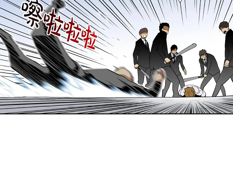 第94话 别招惹我 第105页