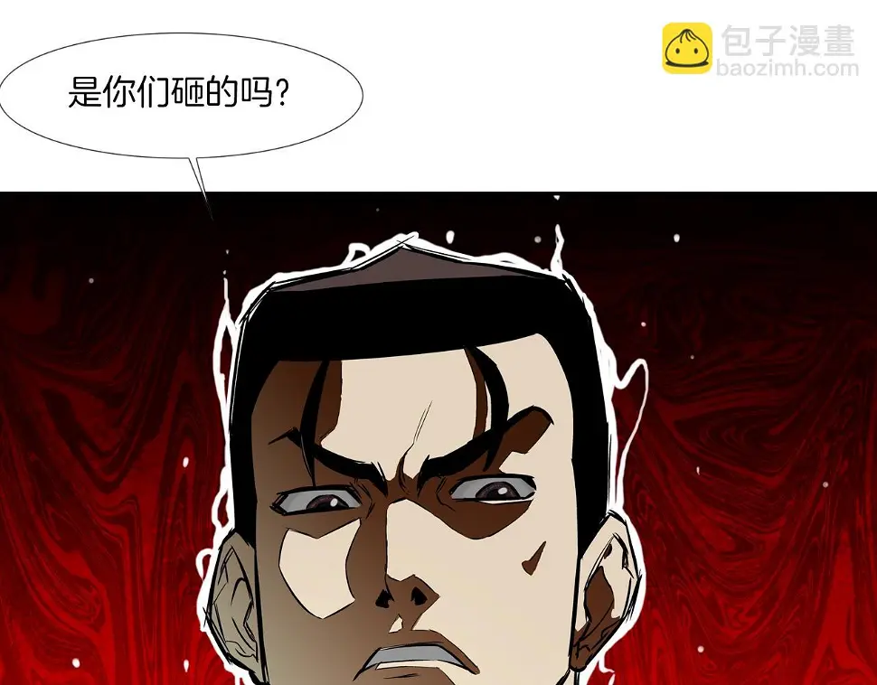 第94话 别招惹我 第108页