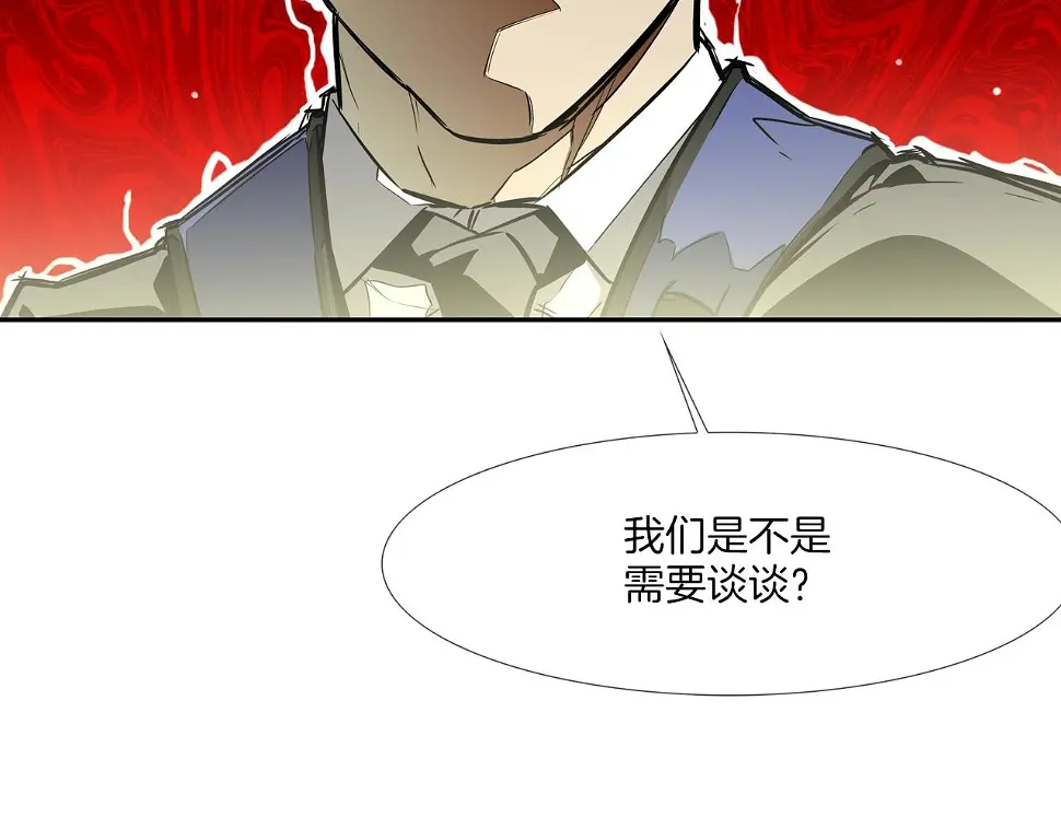 第94话 别招惹我 第109页
