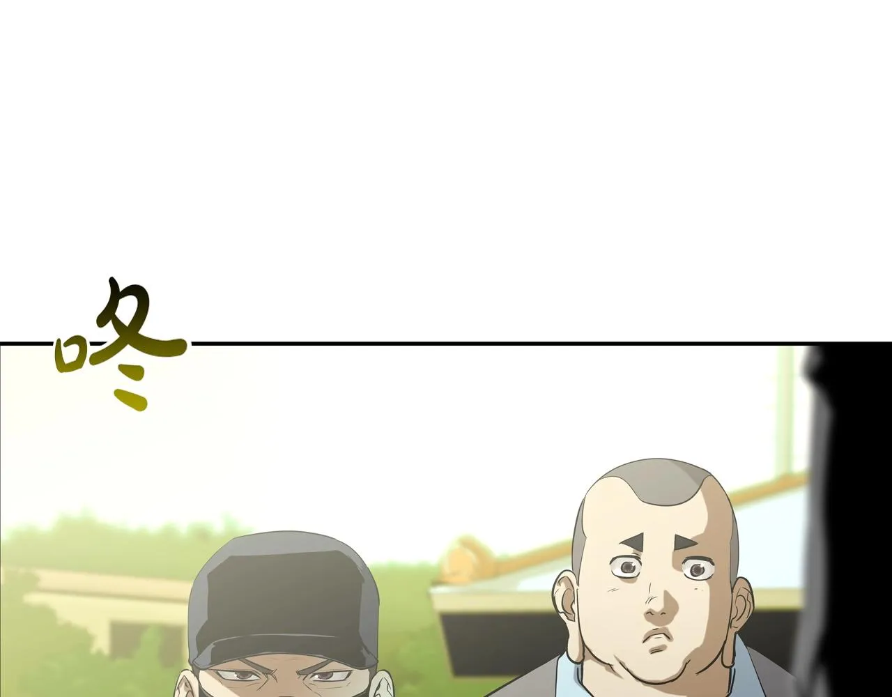 第95话 鱼饵上钩了 第3页