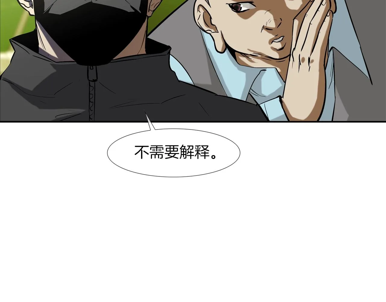第95话 鱼饵上钩了 第8页