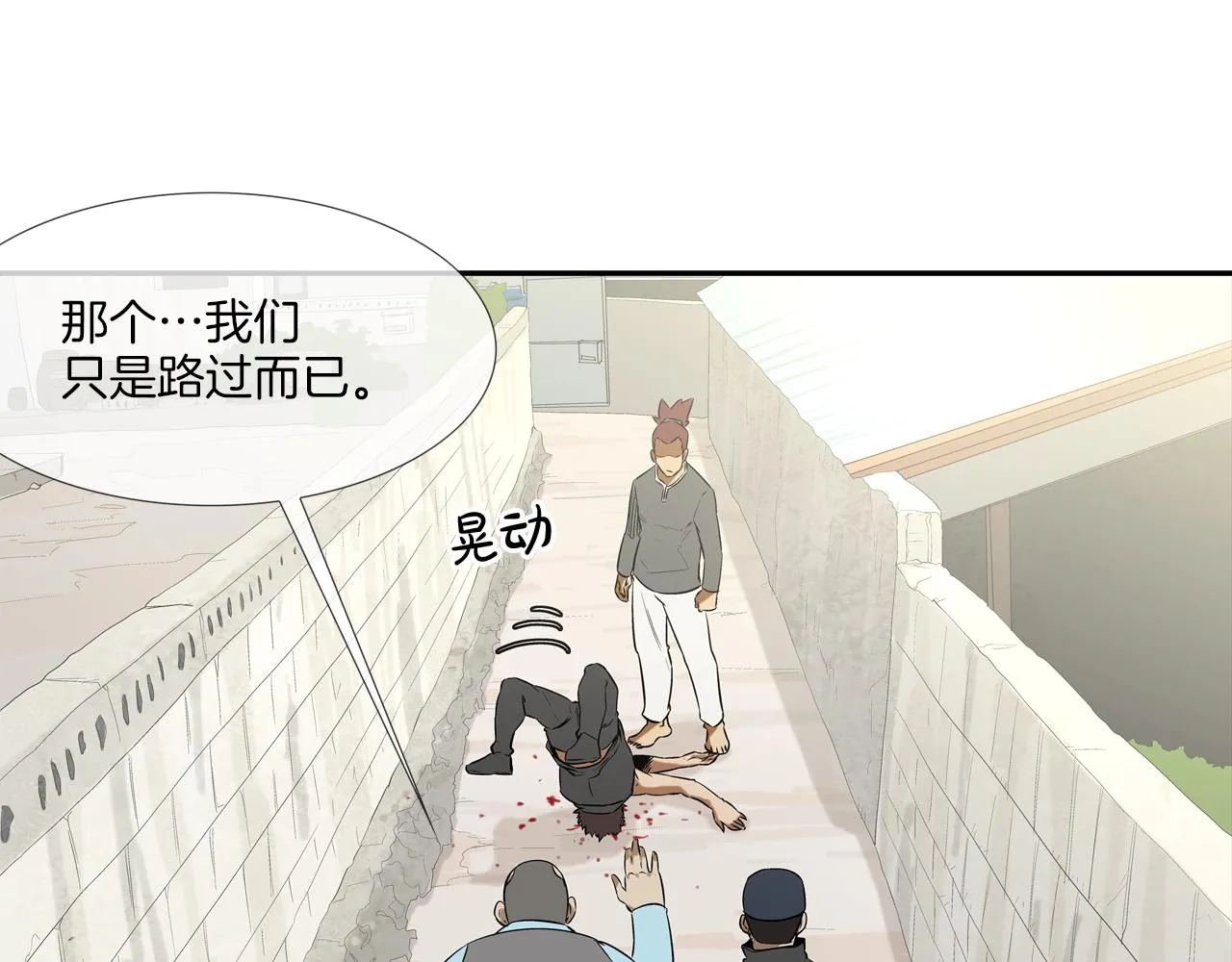 第95话 鱼饵上钩了 第9页