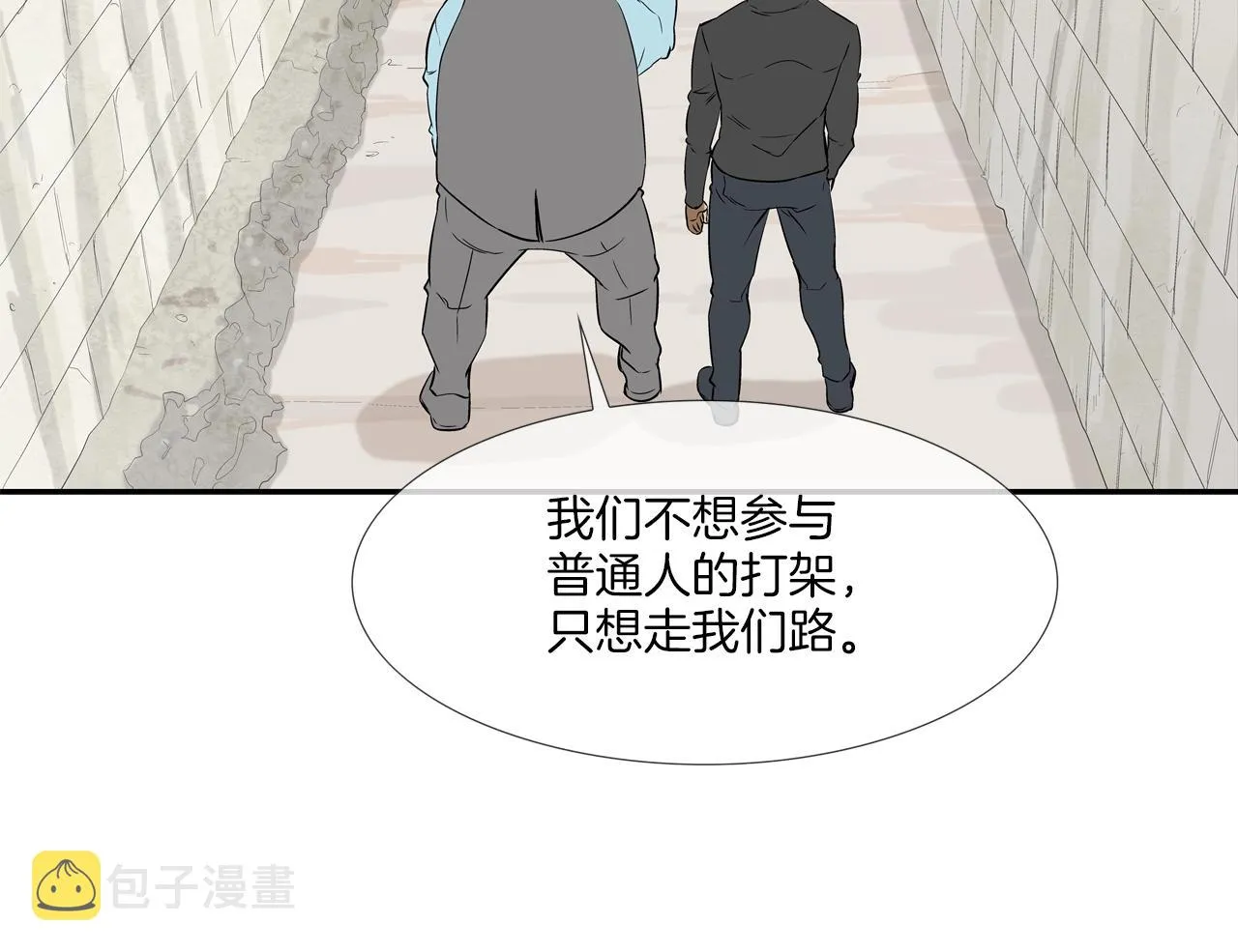 第95话 鱼饵上钩了 第10页