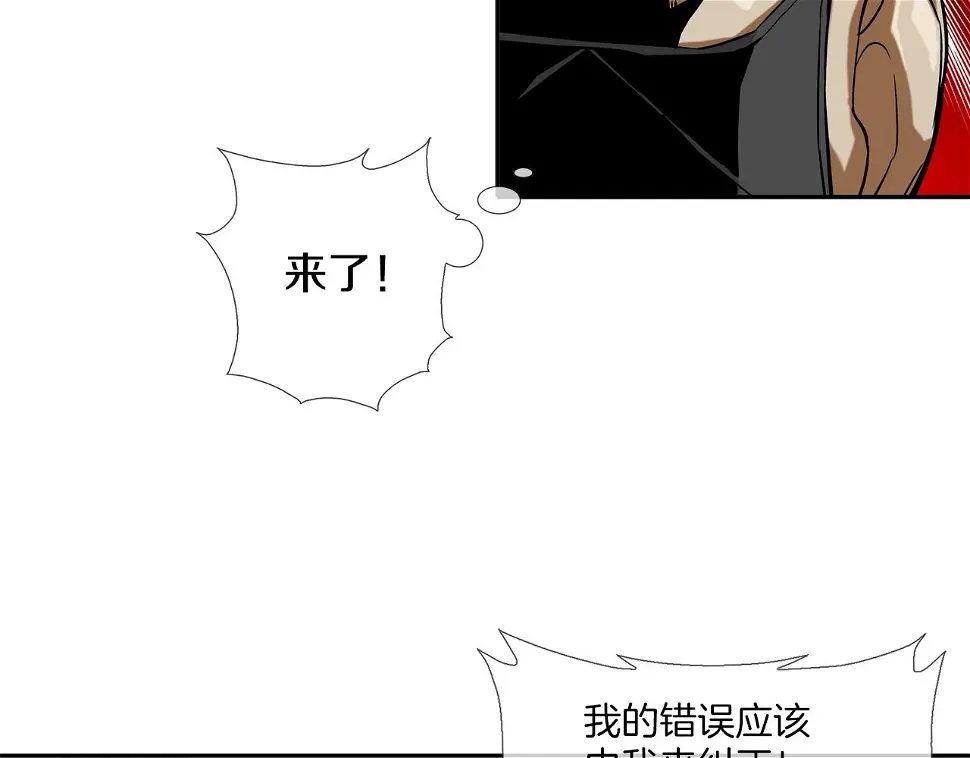 第95话 鱼饵上钩了 第16页