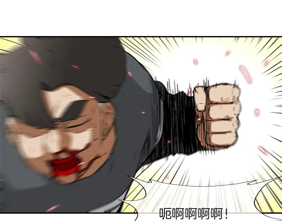 第95话 鱼饵上钩了 第22页
