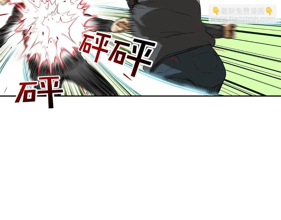 第95话 鱼饵上钩了 第24页