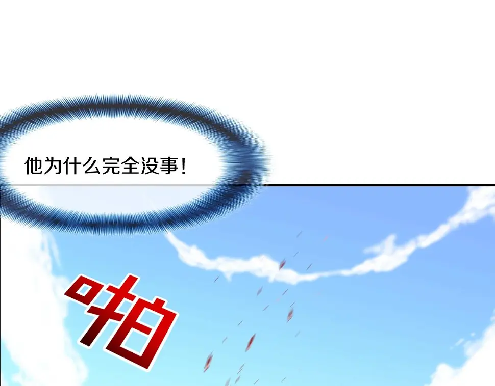 第95话 鱼饵上钩了 第32页